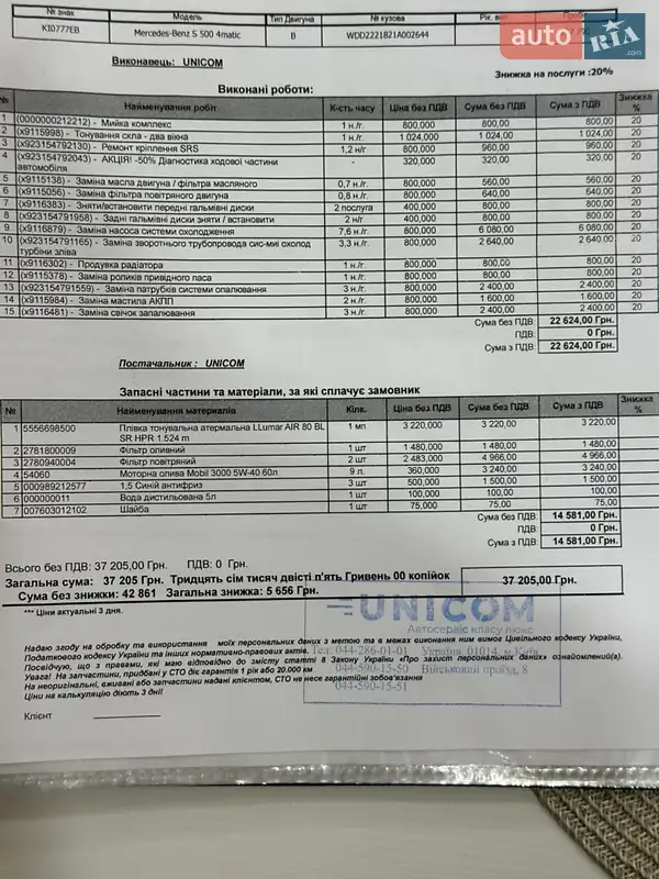 Седан Mercedes-Benz S-Class 2013 в Києві документ 5 фото Седан Mercedes-Benz S-Class 2013 в Києві документ