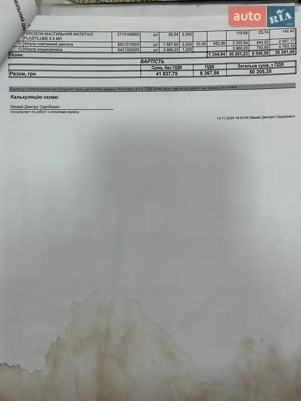 Седан Mercedes-Benz S-Class 2013 в Києві документ 10 фото Седан Mercedes-Benz S-Class 2013 в Києві документ