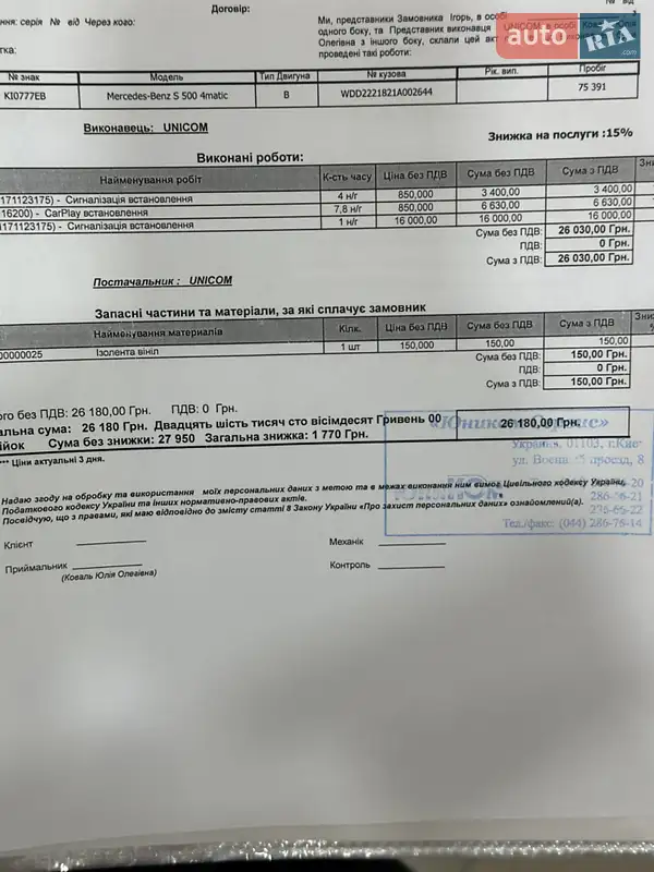 Седан Mercedes-Benz S-Class 2013 в Києві документ 15 фото Седан Mercedes-Benz S-Class 2013 в Києві документ