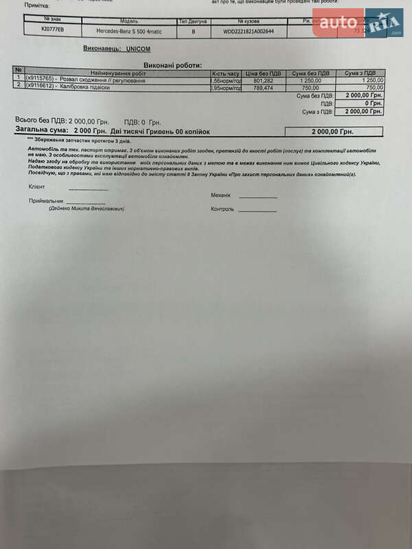 Седан Mercedes-Benz S-Class 2013 в Києві фото 102 Седан Mercedes-Benz S-Class 2013 в Києві