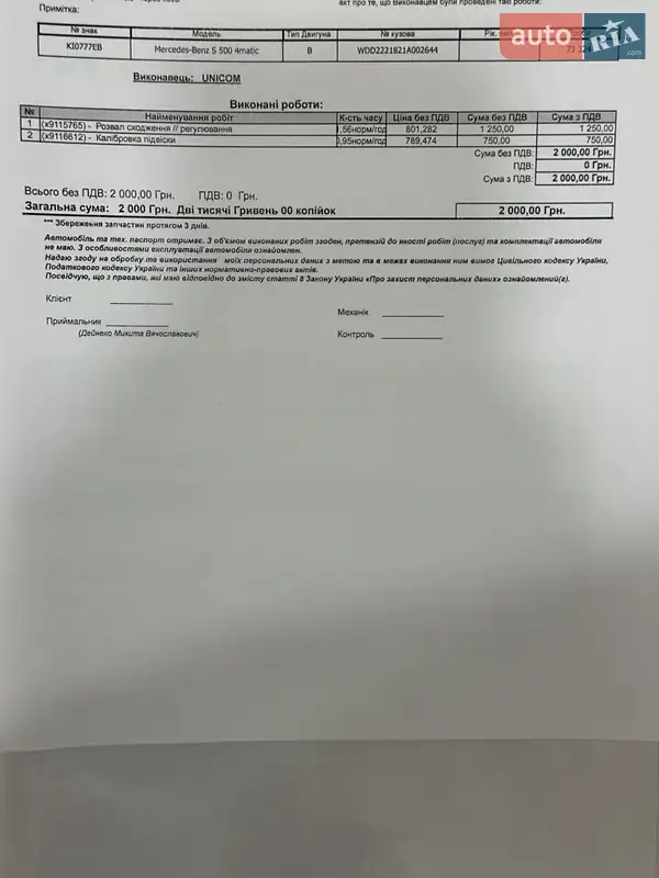 Седан Mercedes-Benz S-Class 2013 в Києві документ 20 фото Седан Mercedes-Benz S-Class 2013 в Києві документ