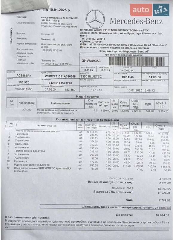 Седан Mercedes-Benz S-Class 2013 в Луцьку фото 6 Седан Mercedes-Benz S-Class 2013 в Луцьку