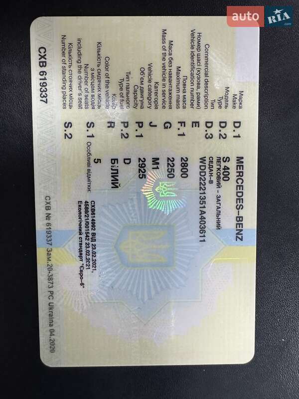 Седан Mercedes-Benz S-Class 2018 в Чернигове фото 20 Седан Mercedes-Benz S-Class 2018 в Чернигове