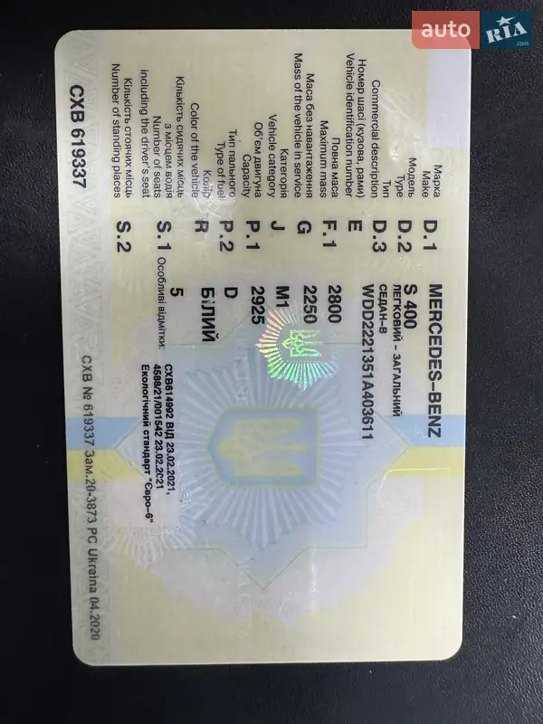 Седан Mercedes-Benz S-Class 2018 в Чернигове документ 5 фото Седан Mercedes-Benz S-Class 2018 в Чернигове документ