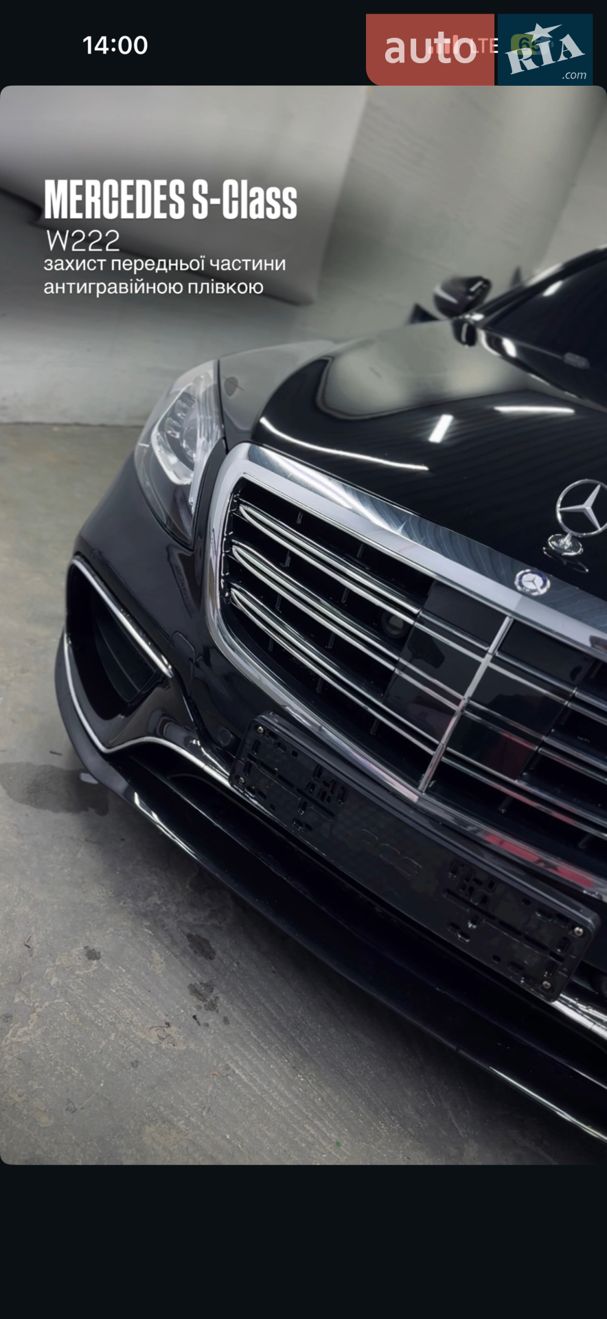 2013 Mercedes-Benz S-klasse - мініатюра 14