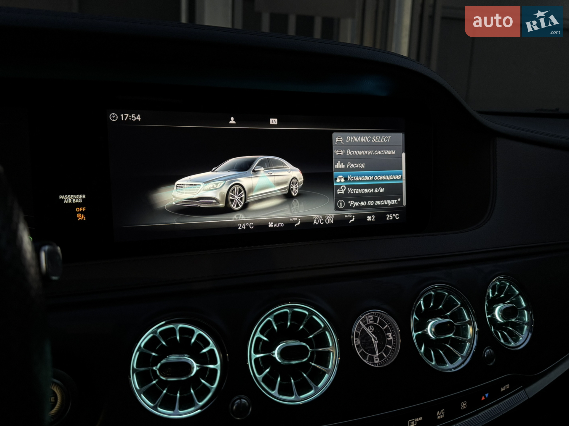 2017 Mercedes-Benz S-klasse - мініатюра 80