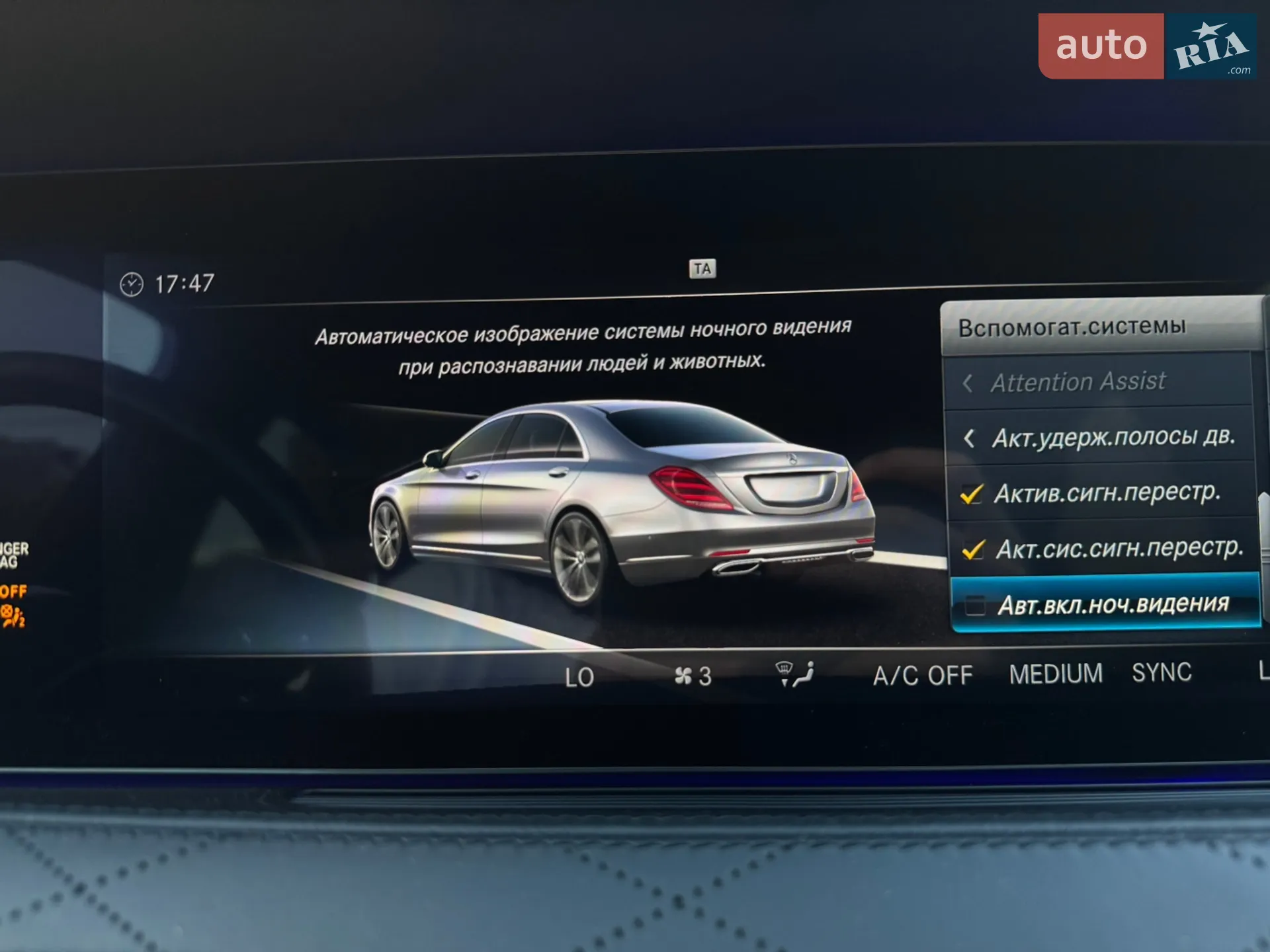 2018 Mercedes-Benz S-klasse - мініатюра 46