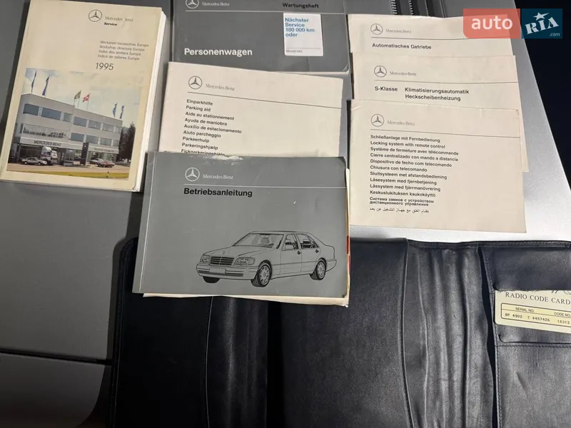 Седан Mercedes-Benz S-Class 1995 в Киеве документ 2 фото Седан Mercedes-Benz S-Class 1995 в Киеве документ