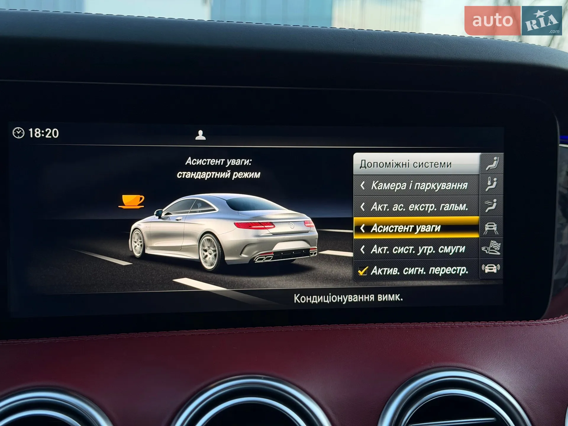 2016 Mercedes-Benz S-klasse - мініатюра 87