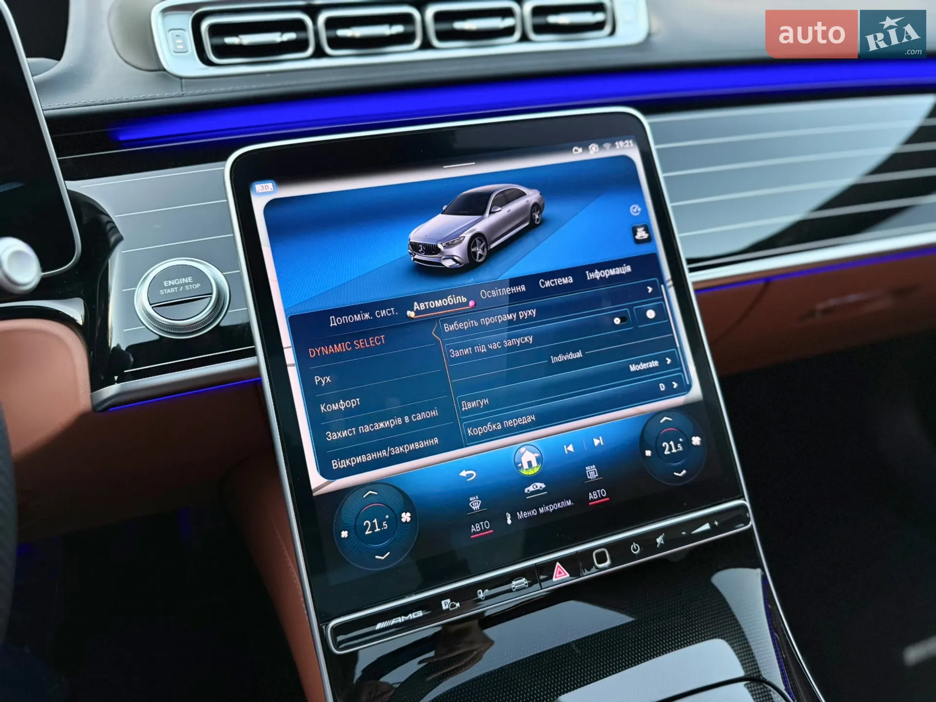 2024 Mercedes-Benz S-klasse - мініатюра 67