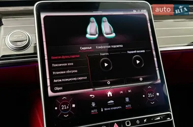 Mercedes-Benz S-Class 2021