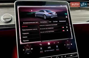 Mercedes-Benz S-Class 2021