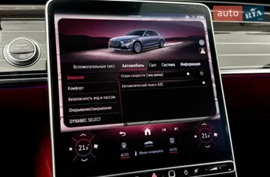 Mercedes-Benz S-Class 2021