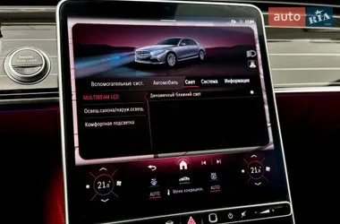 Mercedes-Benz S-Class 2021