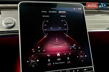 Mercedes-Benz S-Class 2021