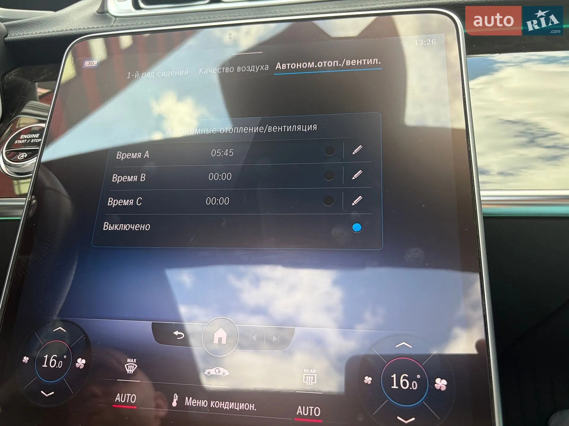 2020 Mercedes-Benz S-klasse - мініатюра 76