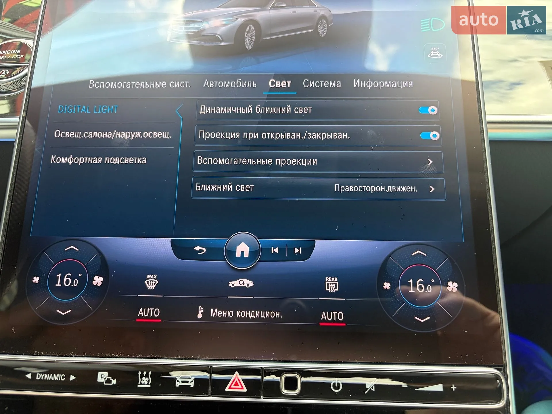 2020 Mercedes-Benz S-klasse - мініатюра 81