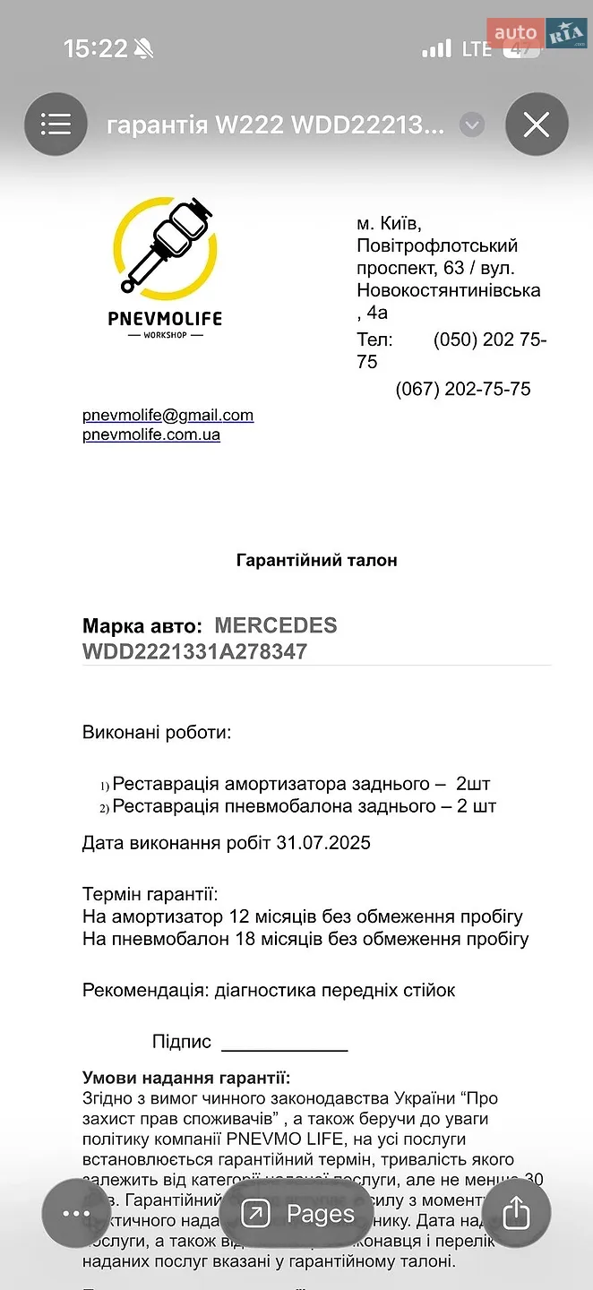 2016 Mercedes-Benz S-klasse - мініатюра 12