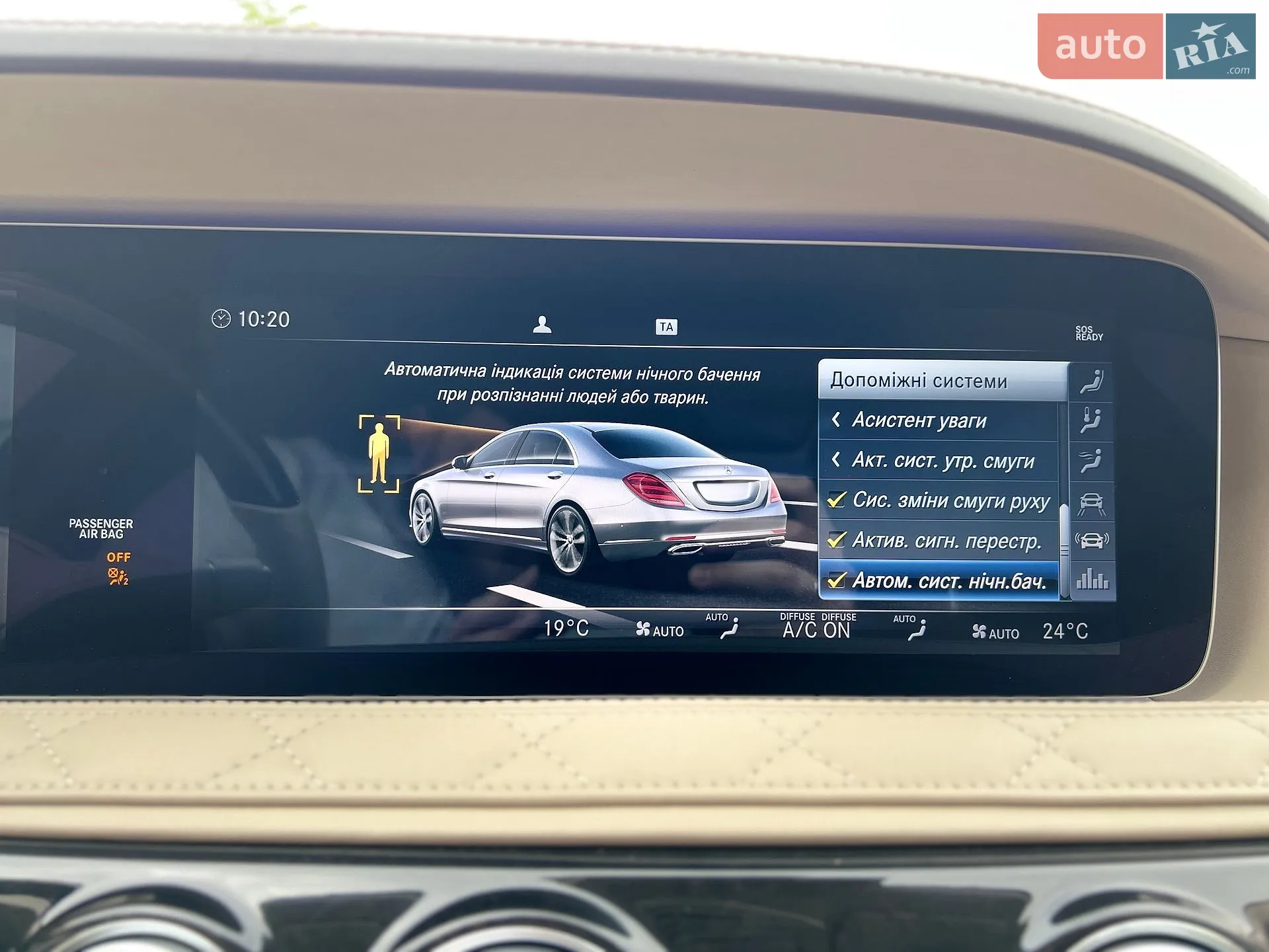 2018 Mercedes-Benz S-klasse - мініатюра 53