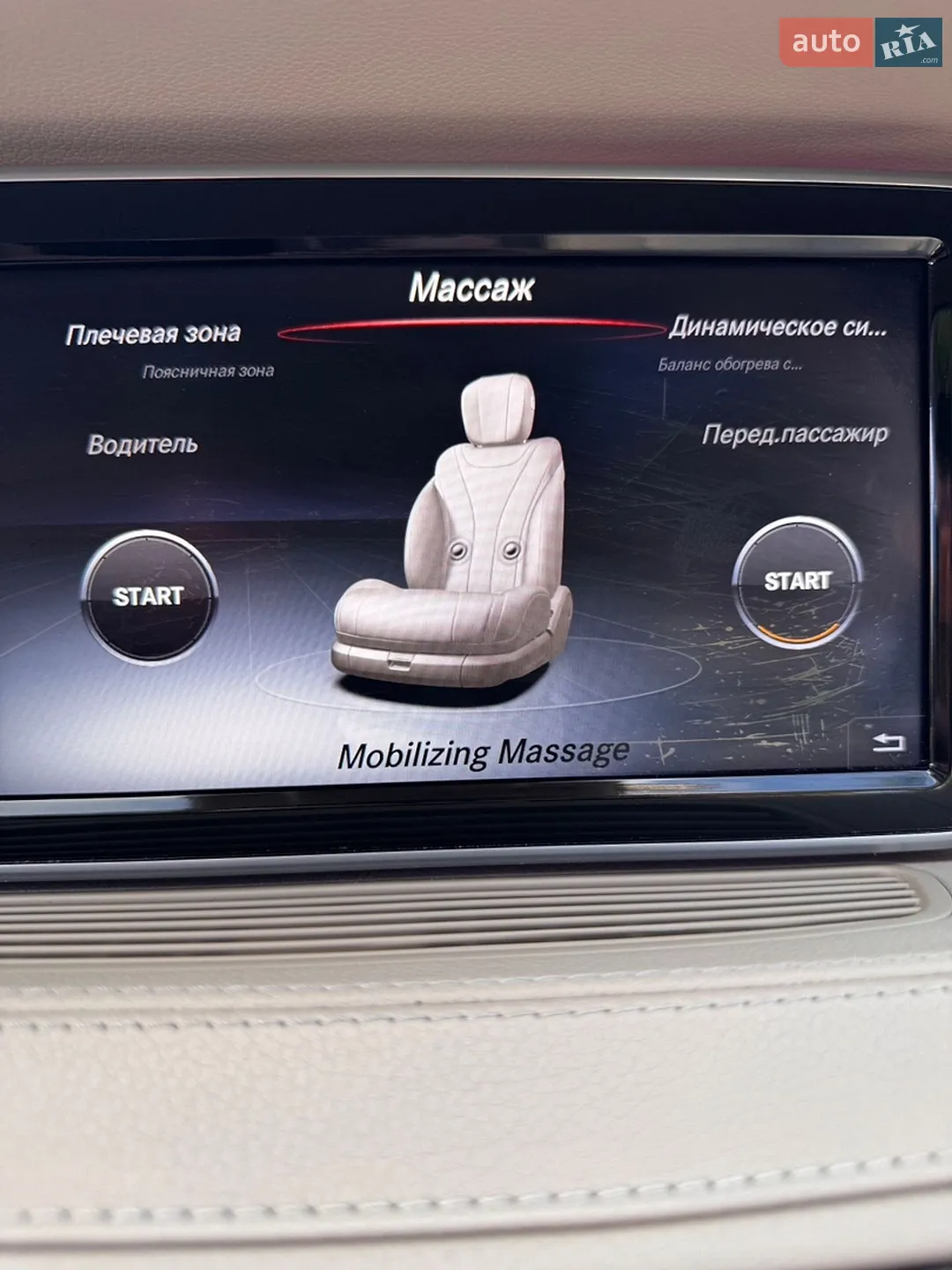 2017 Mercedes-Benz S-klasse - мініатюра 55