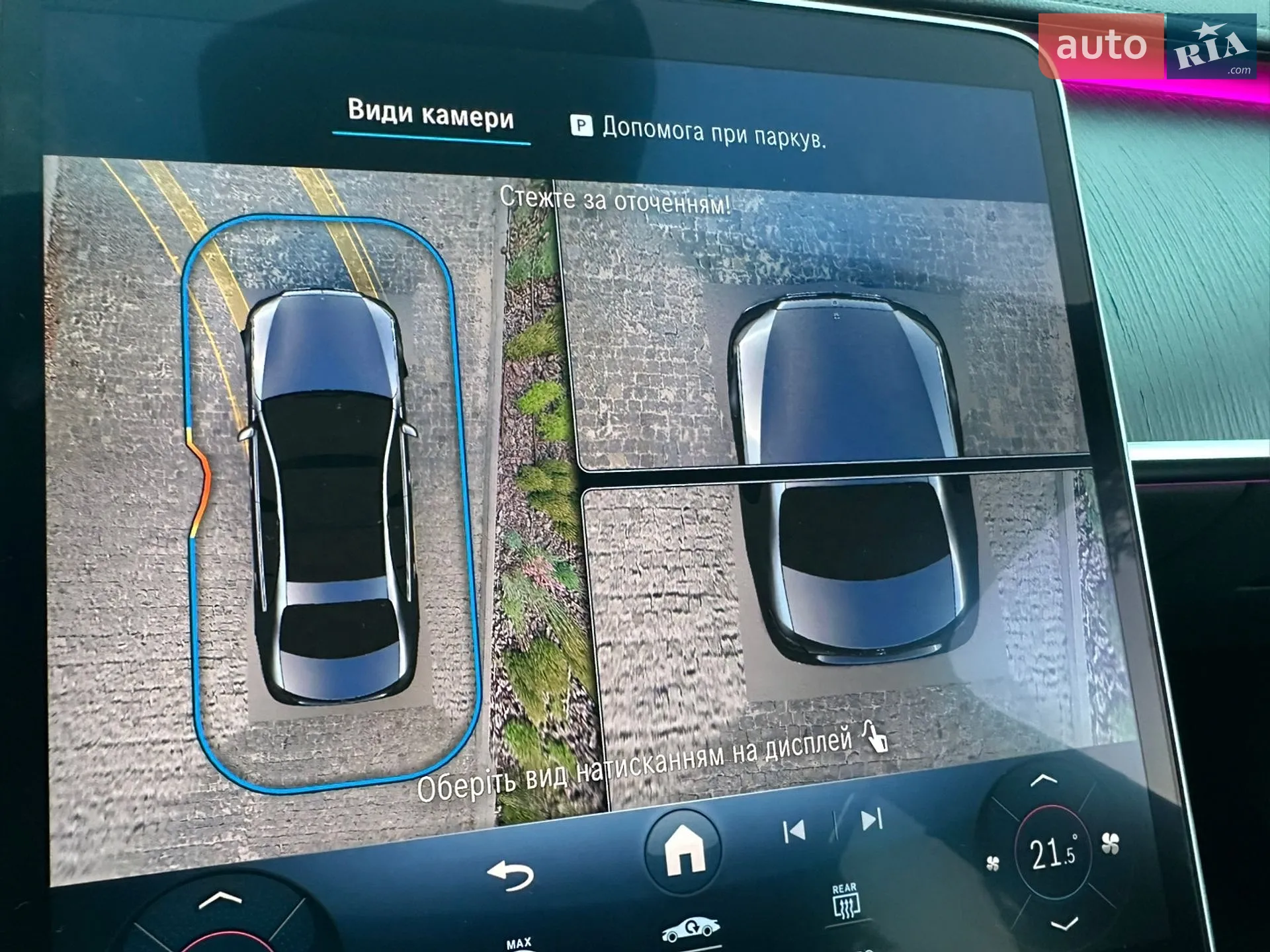 2021 Mercedes-Benz S-klasse - мініатюра 40