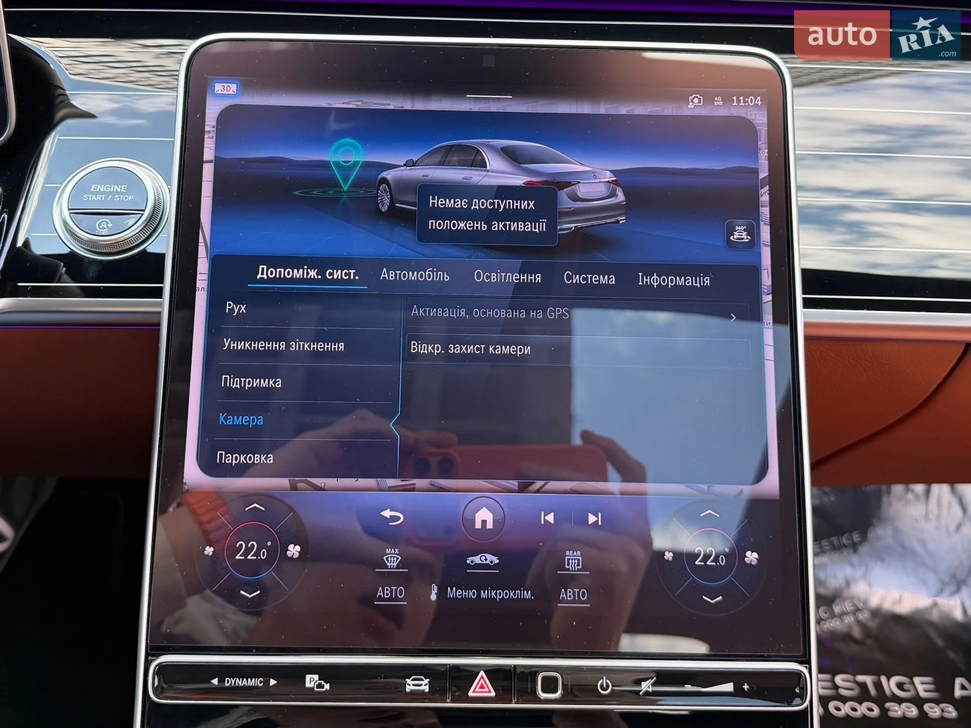 2023 Mercedes-Benz S-klasse - мініатюра 90