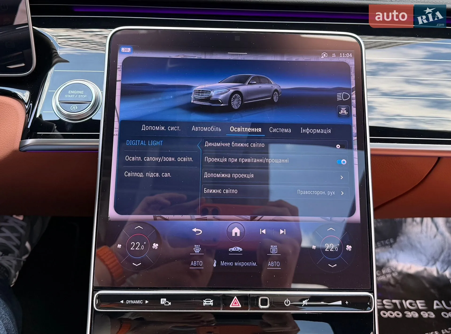 2023 Mercedes-Benz S-klasse - мініатюра 91