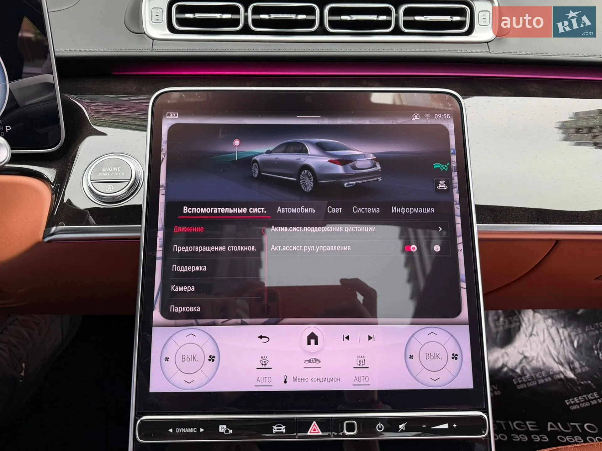 2020 Mercedes-Benz S-klasse - мініатюра 89
