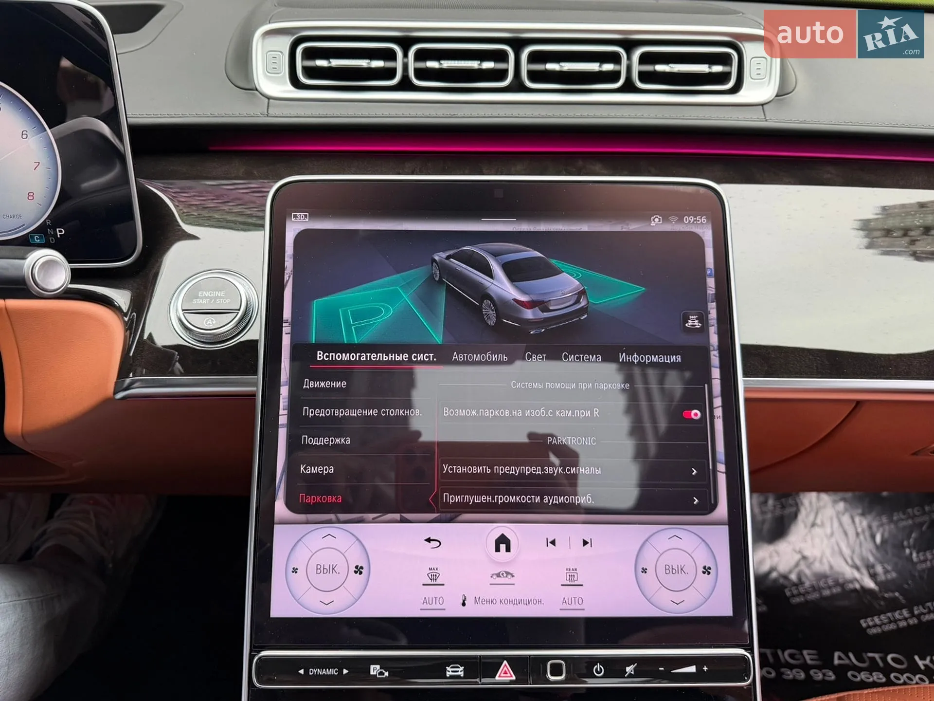 2020 Mercedes-Benz S-klasse - мініатюра 93