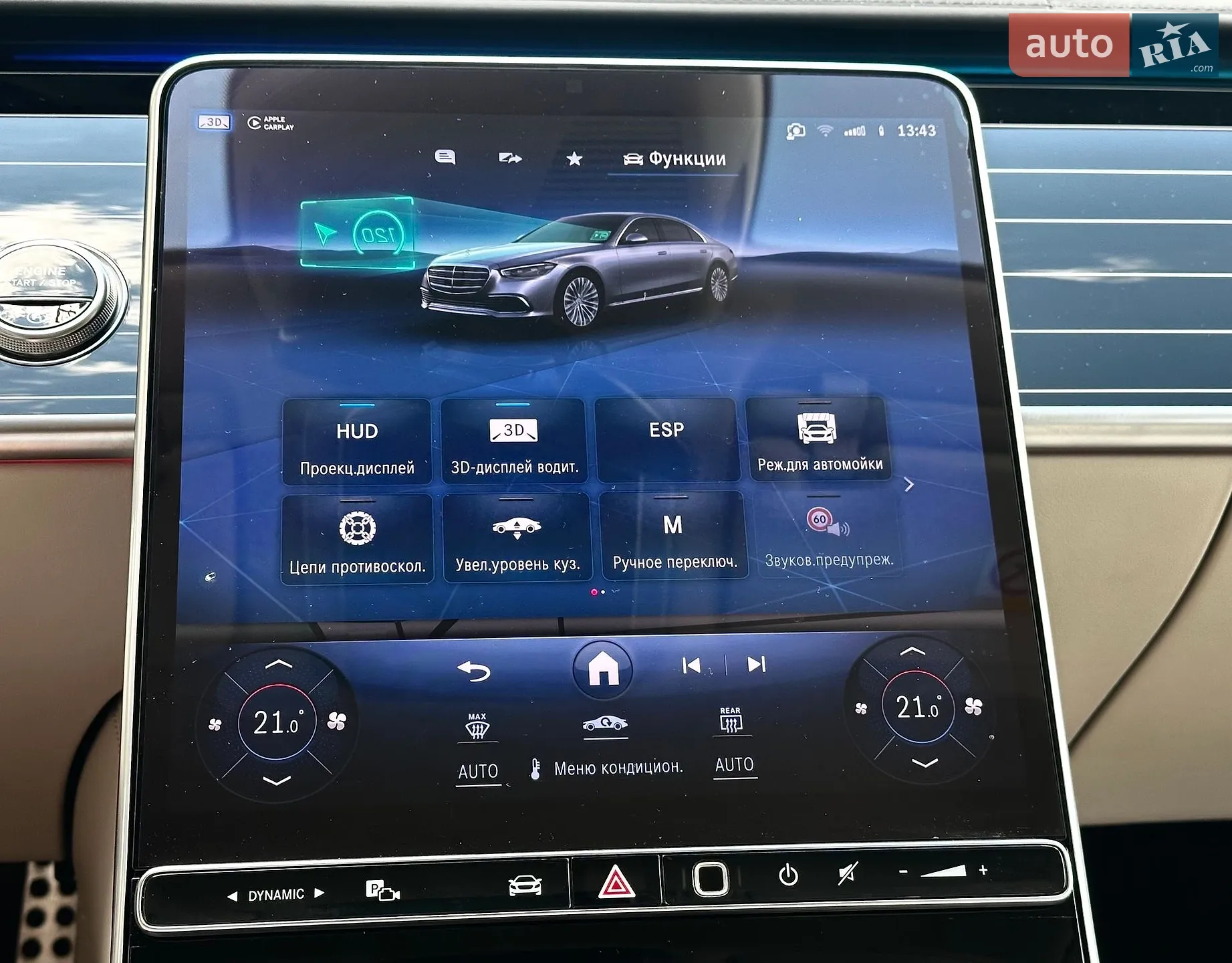 2024 Mercedes-Benz S-klasse - мініатюра 28