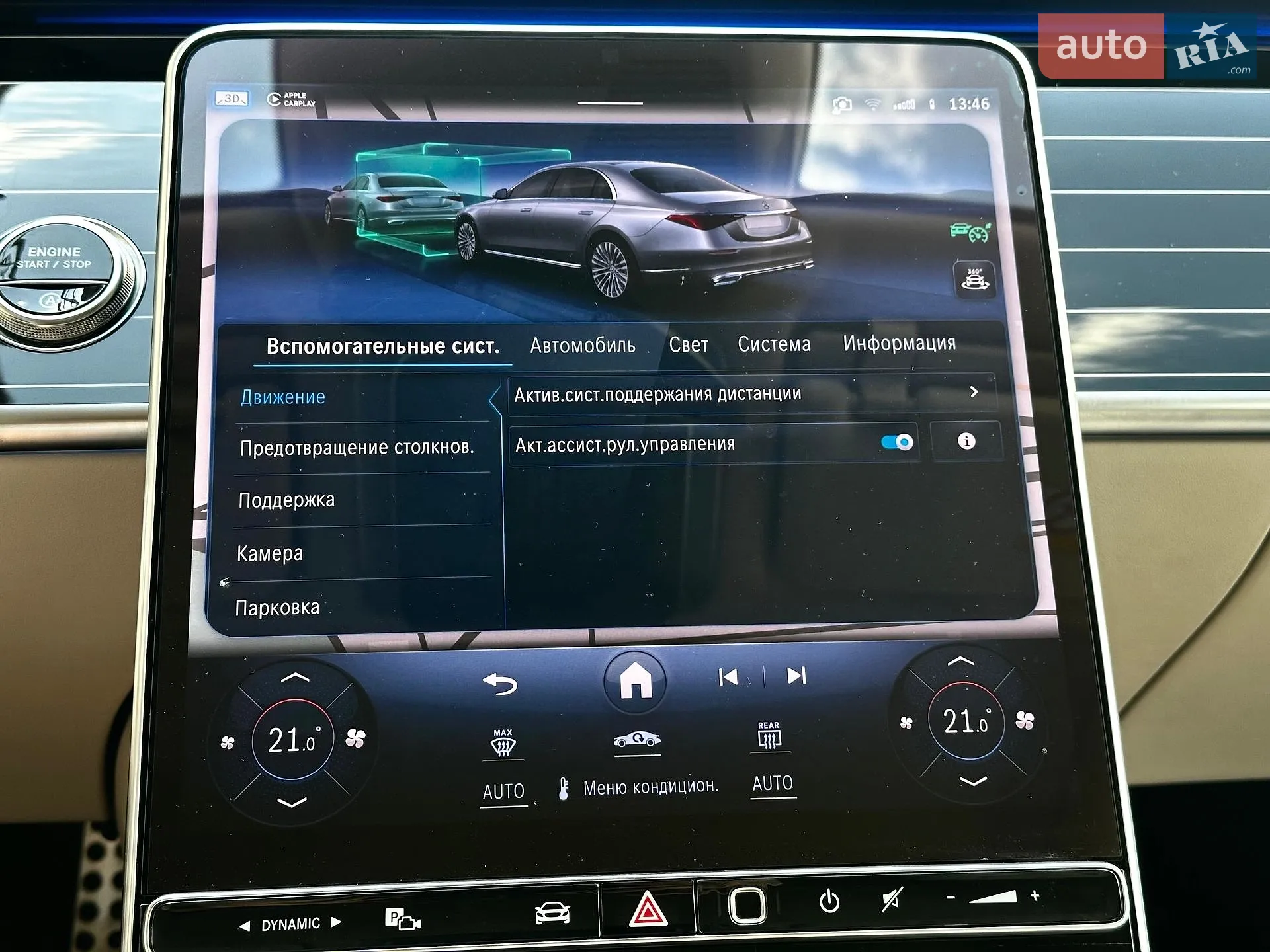 2024 Mercedes-Benz S-klasse - мініатюра 38