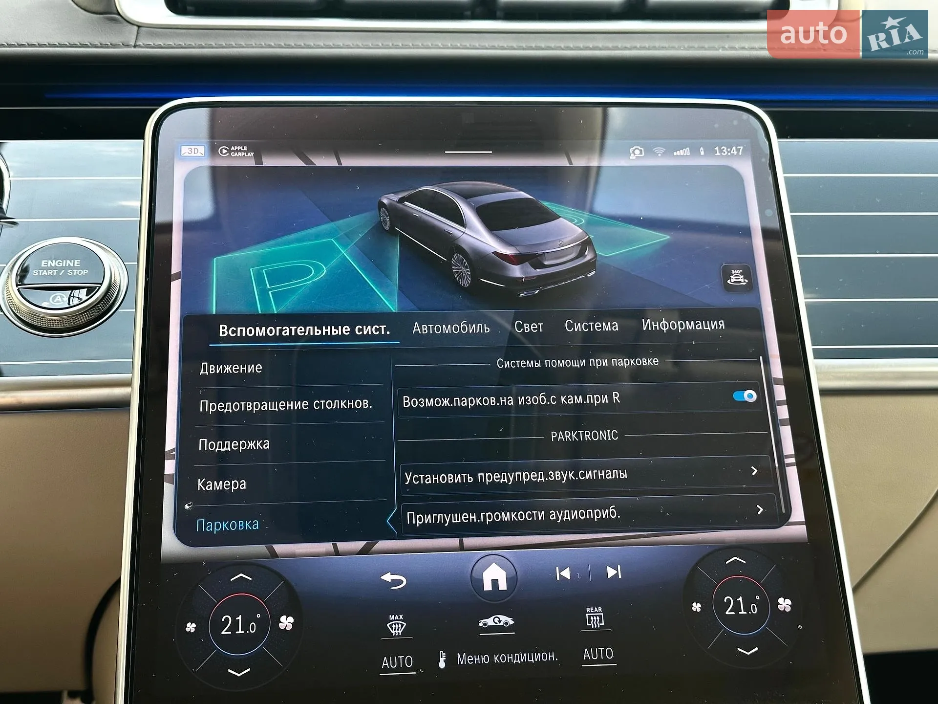 2024 Mercedes-Benz S-klasse - мініатюра 39