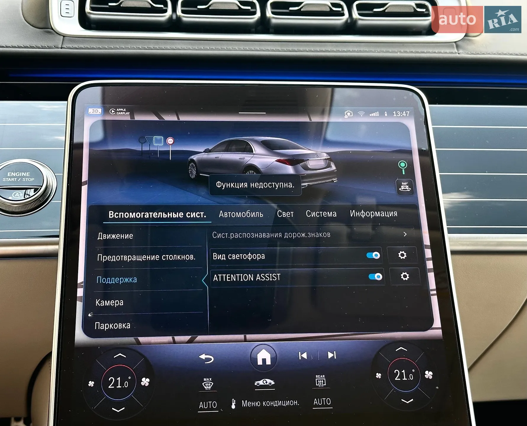 2024 Mercedes-Benz S-klasse - мініатюра 40