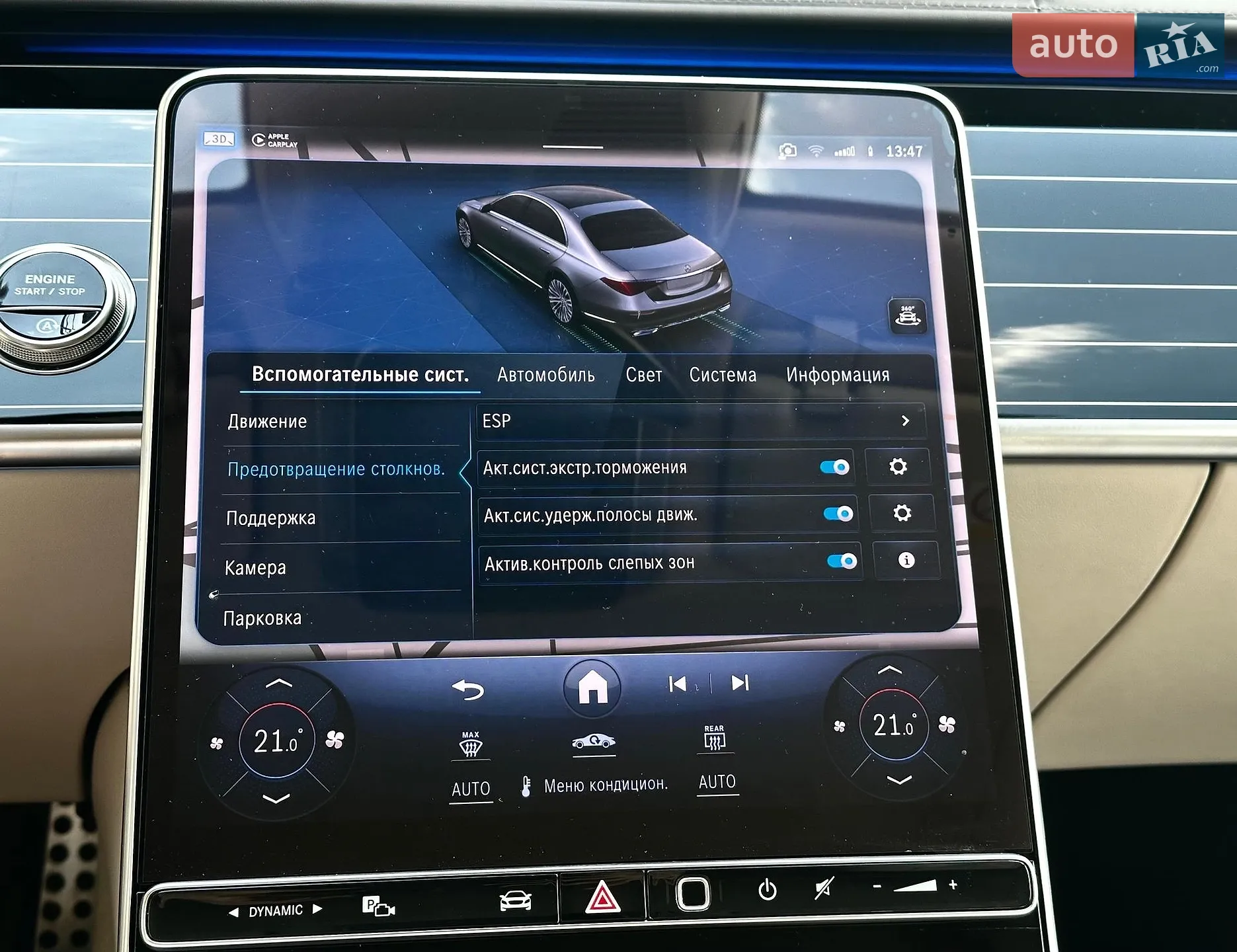 2024 Mercedes-Benz S-klasse - мініатюра 41