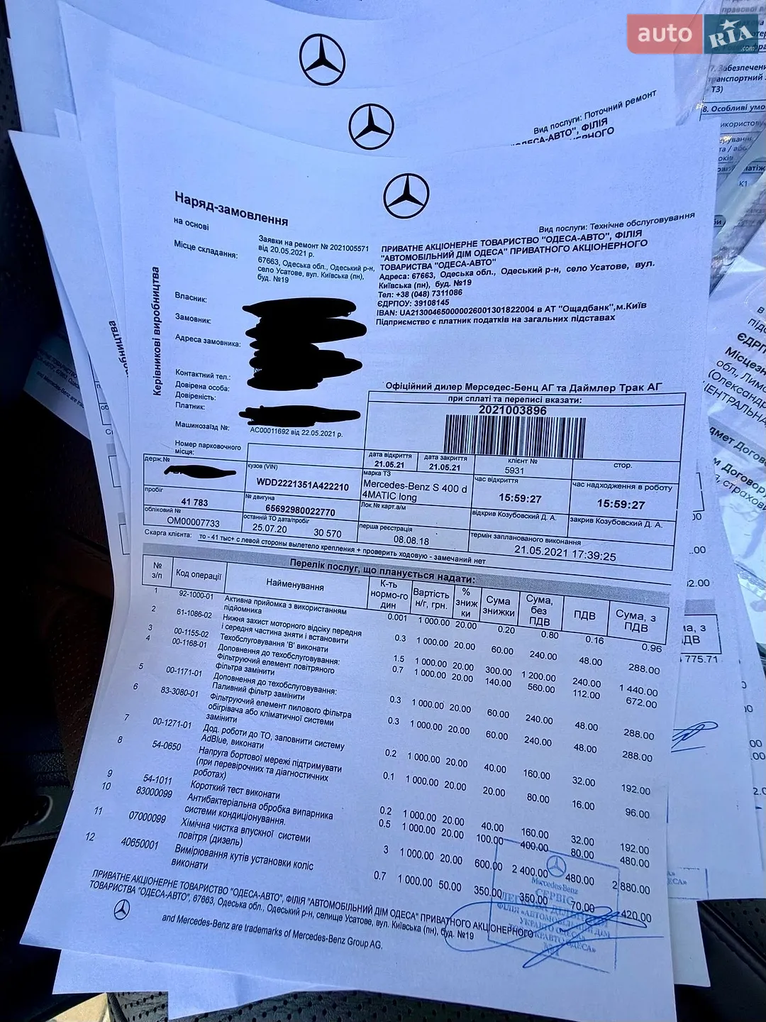 2018 Mercedes-Benz S-klasse - мініатюра 32