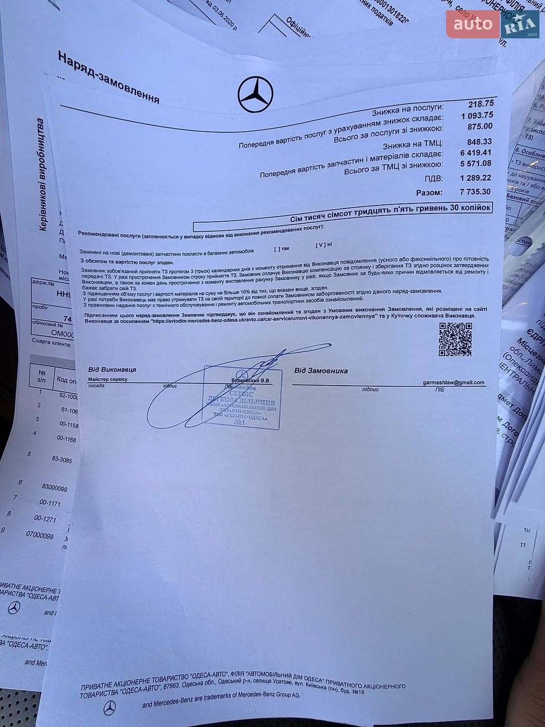 2018 Mercedes-Benz S-klasse - мініатюра 41
