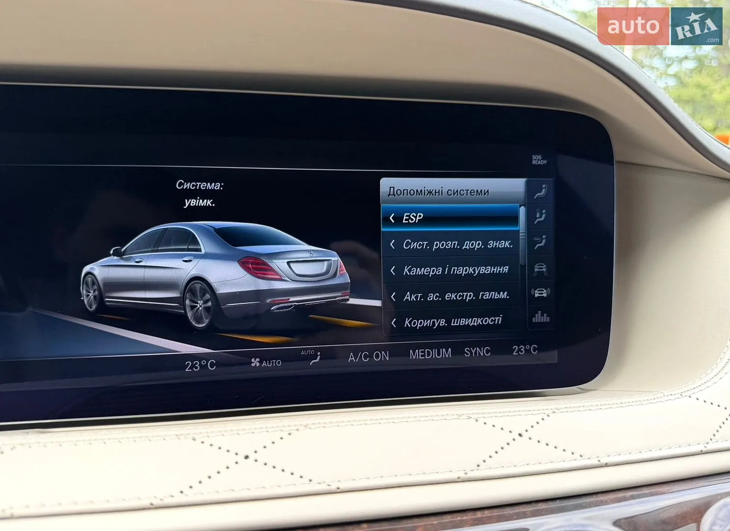 2017 Mercedes-Benz S-klasse - мініатюра 72