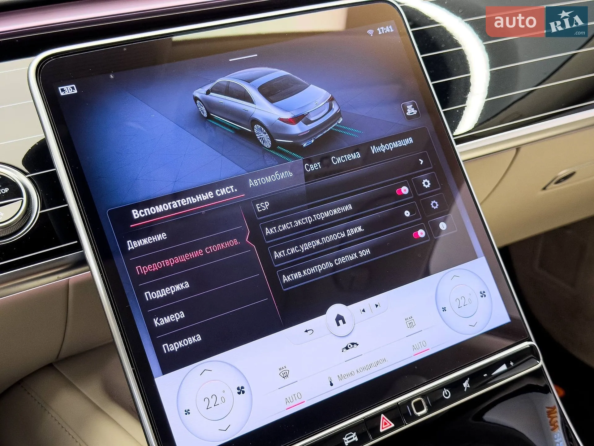 2021 Mercedes-Benz S-klasse - мініатюра 38