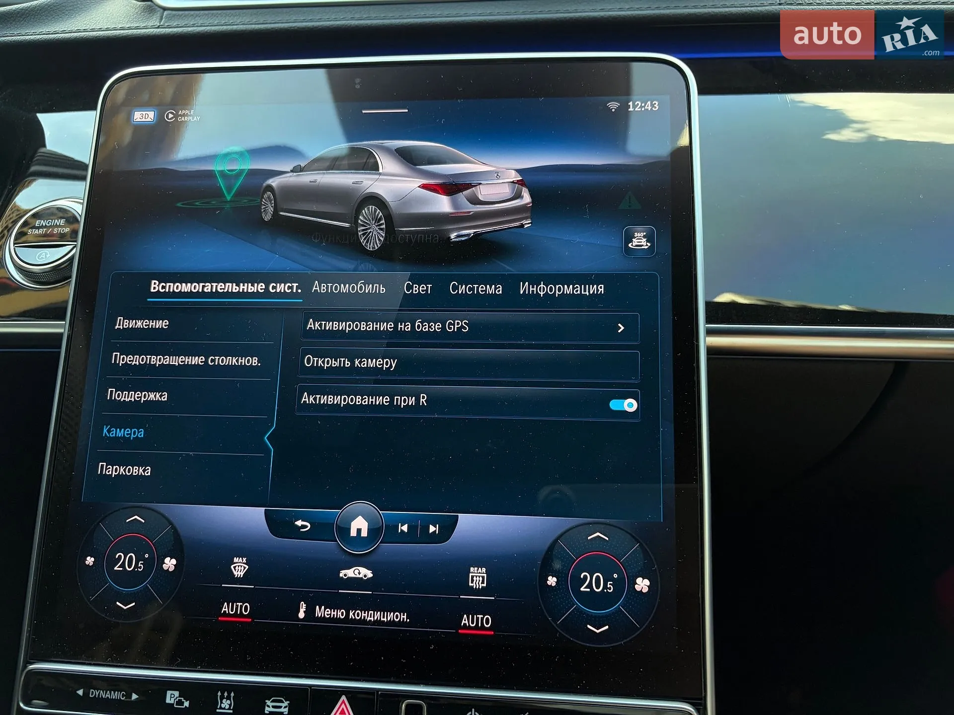 2020 Mercedes-Benz S-klasse - мініатюра 113
