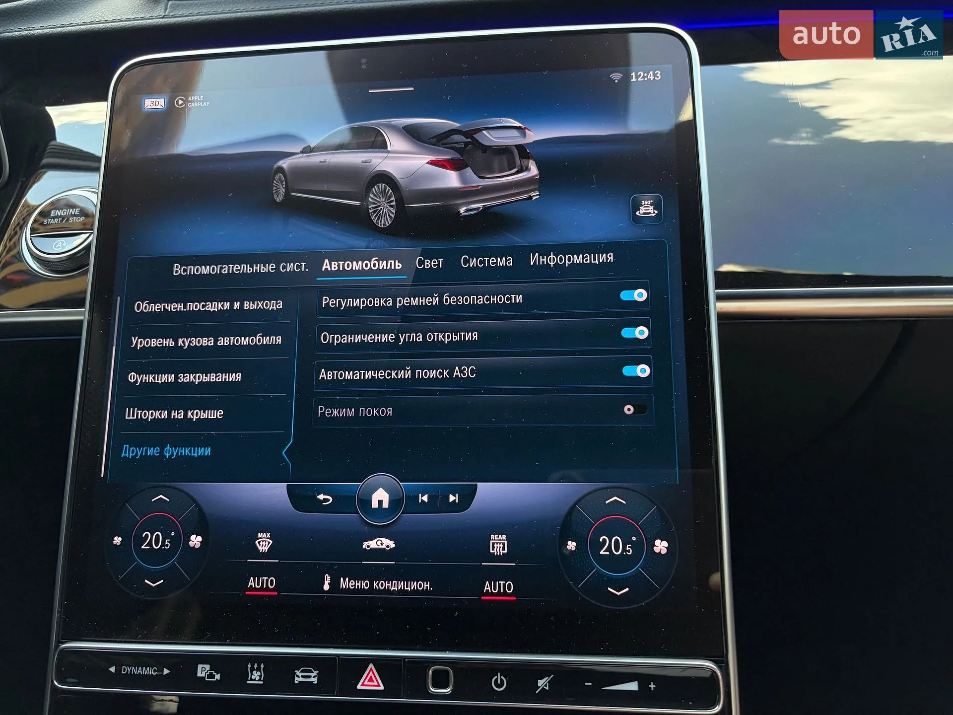 2020 Mercedes-Benz S-klasse - мініатюра 120