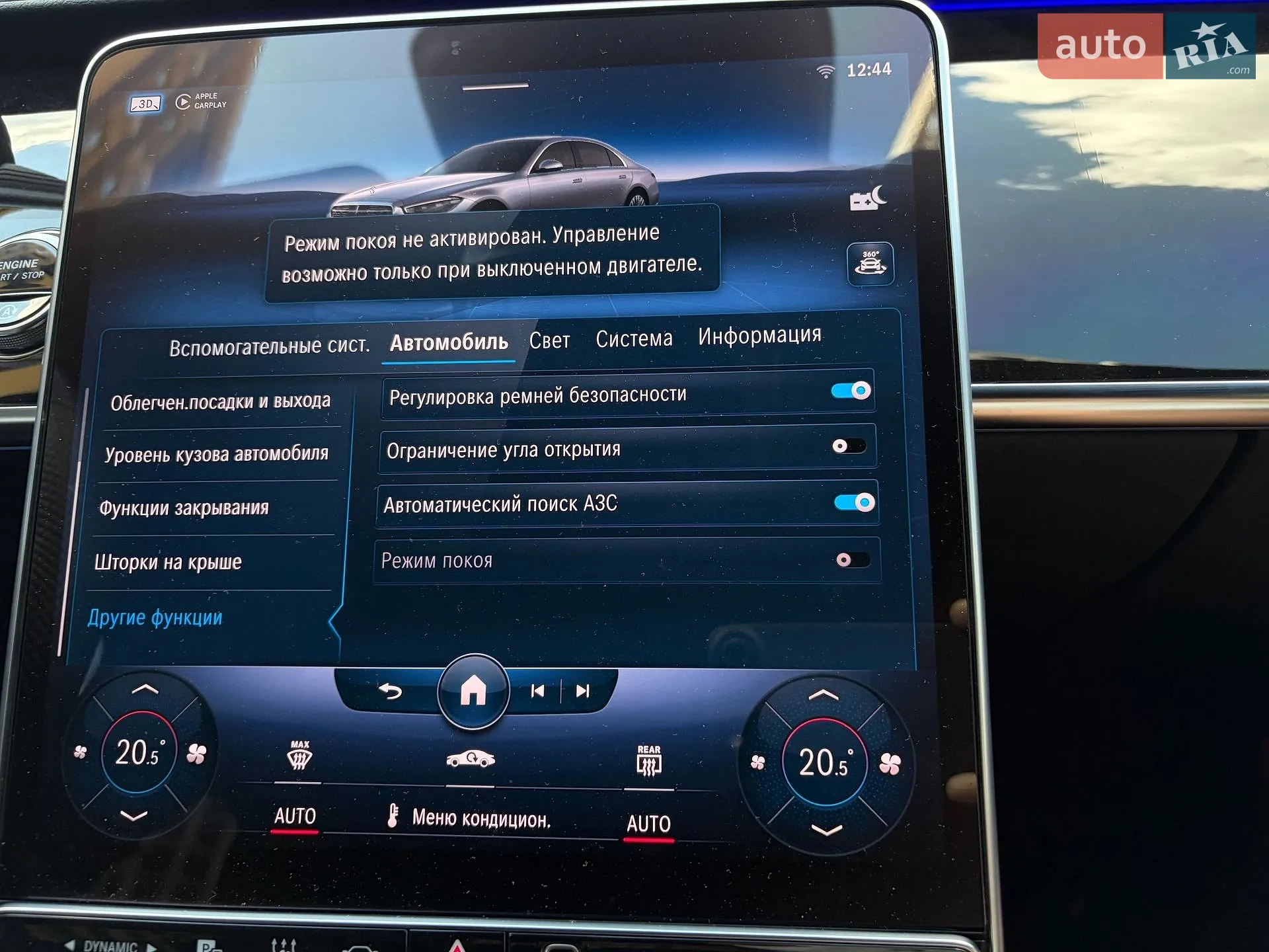 2020 Mercedes-Benz S-klasse - мініатюра 122