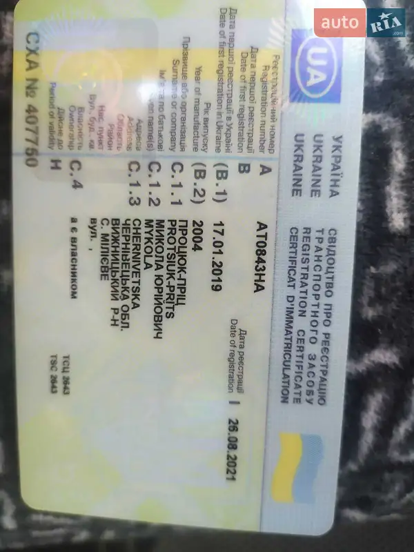 Мікроавтобус Mercedes-Benz Sprinter 2000 в Вижниці документ