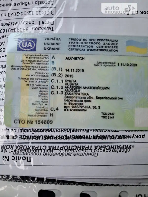 Мікроавтобус Mercedes-Benz Sprinter 2015 в Береговому документ