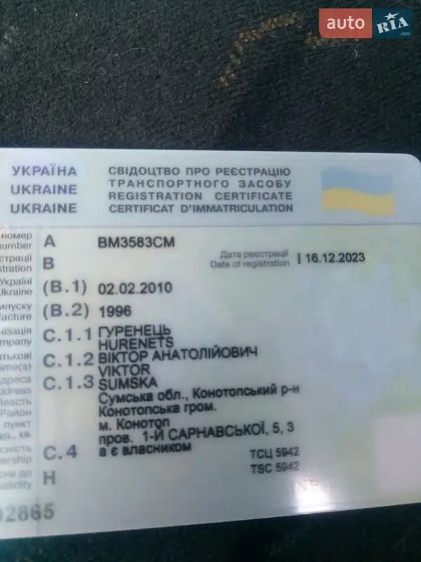 Микроавтобус Mercedes-Benz Sprinter 1996 в Конотопе документ