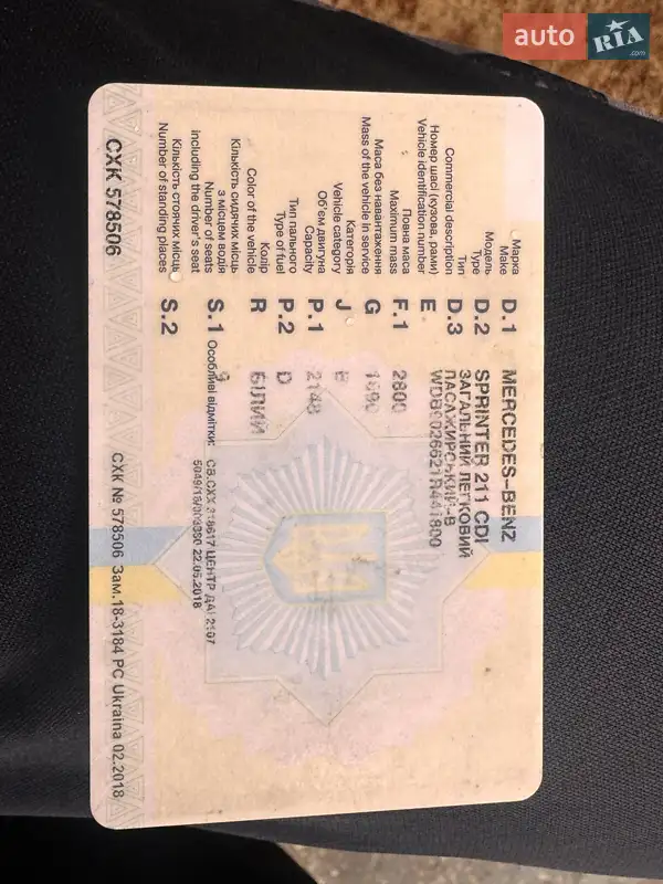 Мікроавтобус Mercedes-Benz Sprinter 2002 в Самборі документ