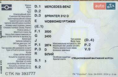 Грузовой фургон Mercedes-Benz Sprinter 1998 в 
