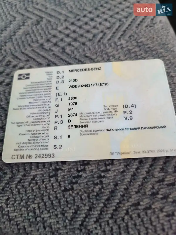 Другие грузовики Mercedes-Benz Sprinter 1997 в Ровно документ 2 фото Другие грузовики Mercedes-Benz Sprinter 1997 в Ровно документ