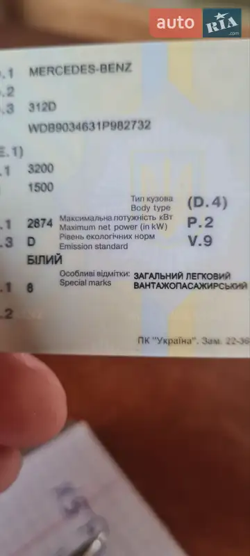 Мікроавтобус Mercedes-Benz Sprinter 1999 в Києві документ