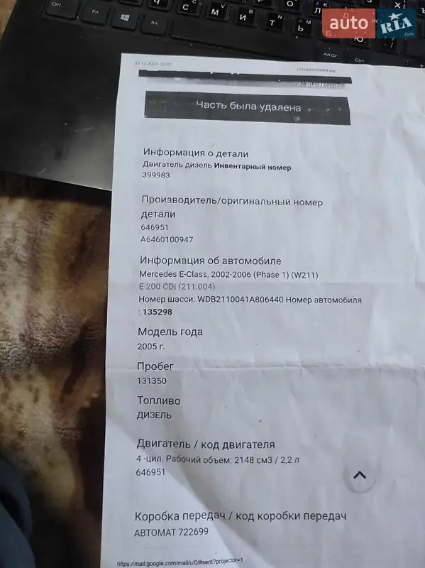 Мікроавтобус Mercedes-Benz Sprinter 2007 в Сарнах документ 3 фото Мікроавтобус Mercedes-Benz Sprinter 2007 в Сарнах документ