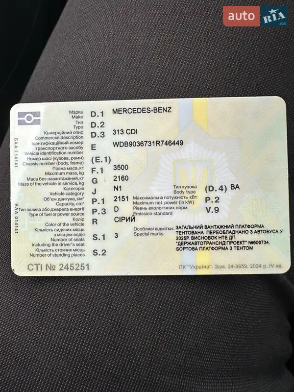 Борт Mercedes-Benz Sprinter 2004 в Харкові документ 2 фото Борт Mercedes-Benz Sprinter 2004 в Харкові документ